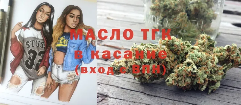 ТГК THC oil  Киренск 